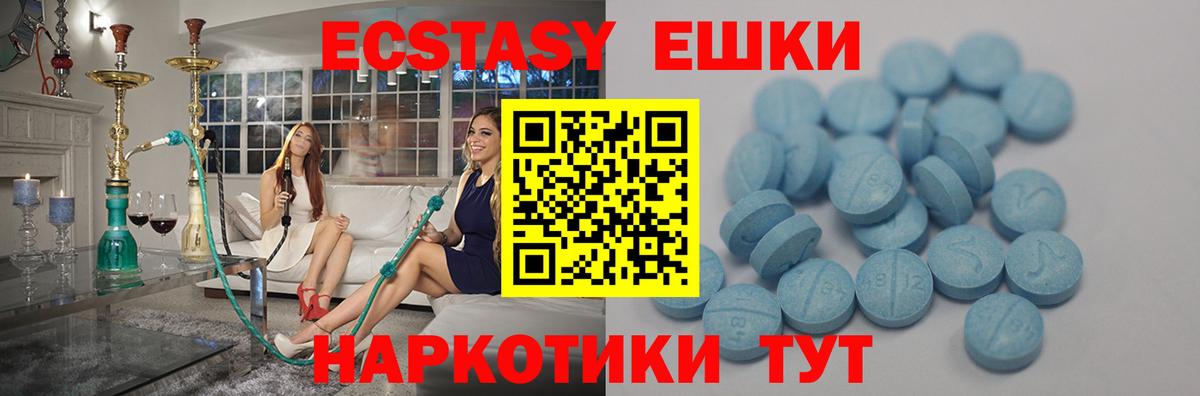 Железногорск  Экстази  Вход с VPN  ЭКСТАЗИ Philipp Plein  ЭКСТАЗИ 99% 