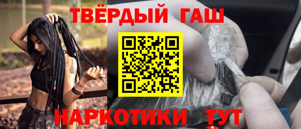 Железногорск  ГАШИШ hashish  Вход с VPN 