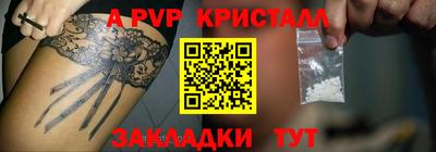 а пвп мука Лесосибирск