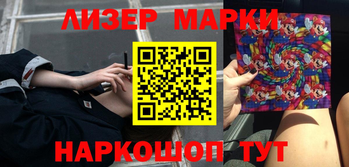 ЛСД экстази кислота Железногорск