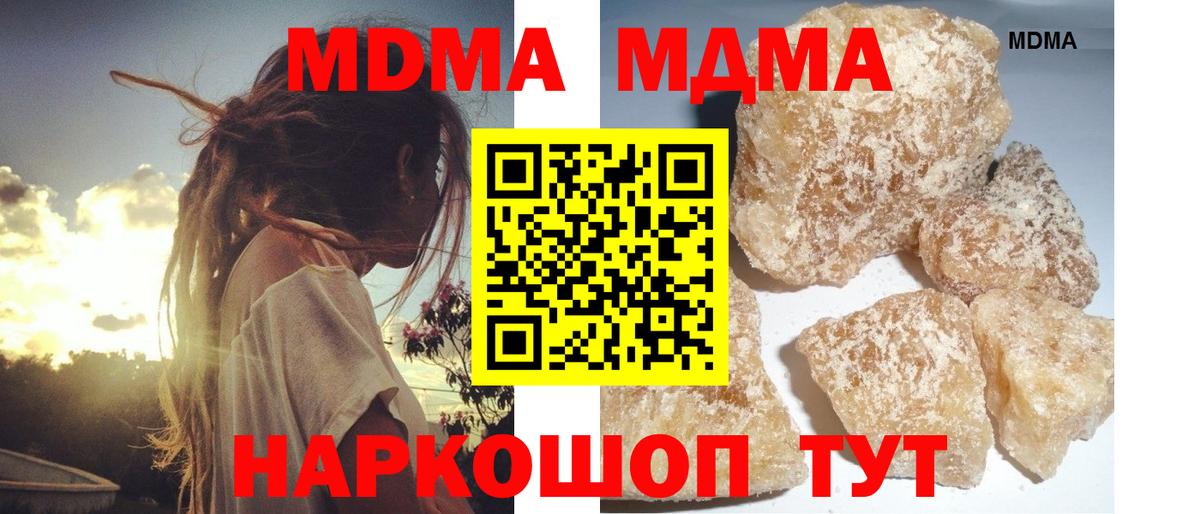 МДМА crystal  MDMA  Железногорск  MDMA кристаллы  Вход с VPN 