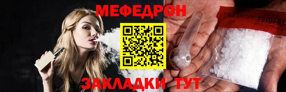 Железногорск  Мефедрон кристаллы  Мефедрон кристаллы  Меф  купить наркотик  Вход с VPN 