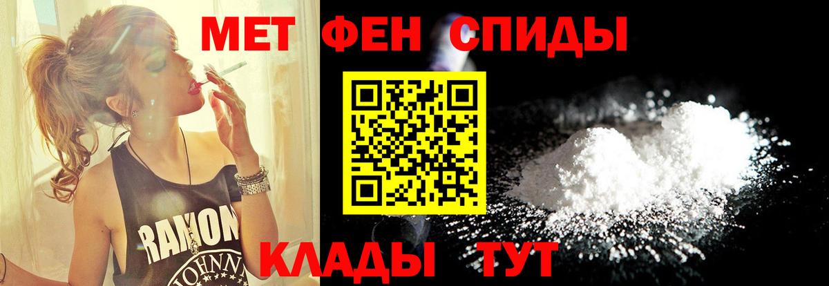 Железногорск  Метамфетамин  Вход с VPN  Первитин Декстрометамфетамин 99.9% 