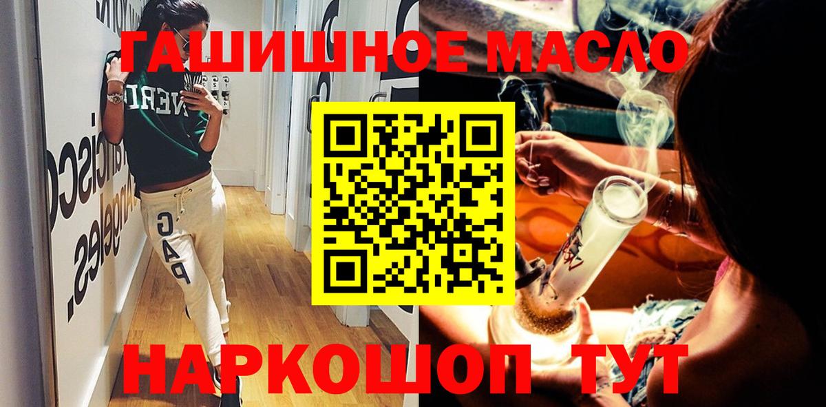 Дистиллят ТГК жижа  Дистиллят ТГК концентрат  Вход с VPN  Железногорск 
