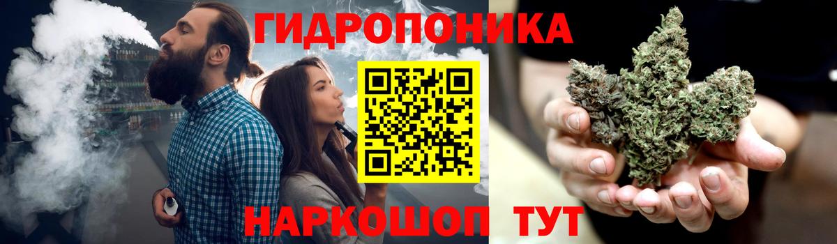 Канабис план Железногорск